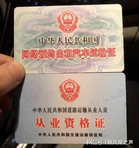 网约车合规困境 伪造证件“包吃住”的警示与破局之道