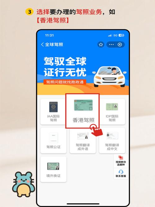 香港驾照跨境出行必备 线上办理更便捷，出行证件全攻略
