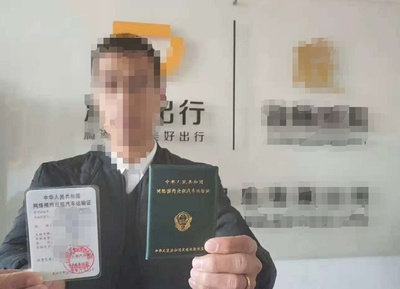 网约车“双证”破冰 合规化道路上的必要阵痛