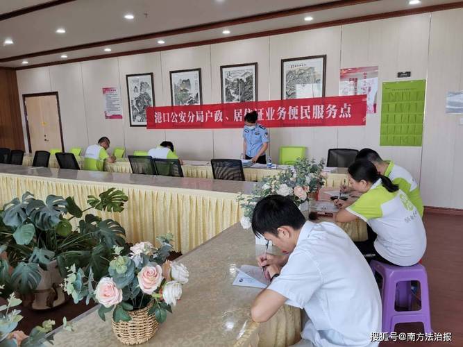 中山港口公安创新服务模式 户政窗口开进企业，员工办证“零跑腿”