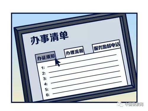 出入境证件办理新政解读 5月1日起“只跑一次”全面落地