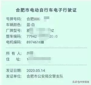 最新通知 合肥人赶紧去领这个证，非常重要！