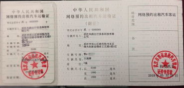 柳州网约车新政4月1日起实施 合法合规“持证上岗”时代来临
