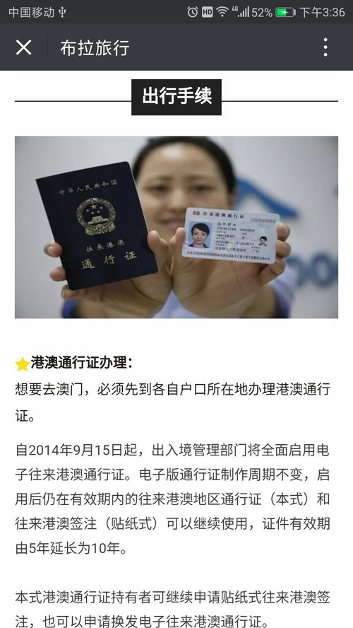 省时秘籍 玩转港澳、新加坡、普吉和巴厘岛，攻略在手，天下好走