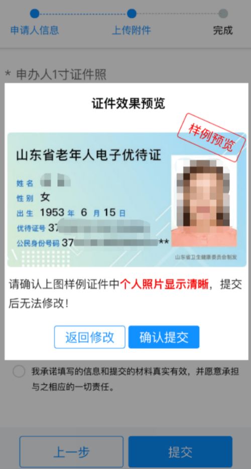 出行免费 就医优待...暖心优待证这样办理↘