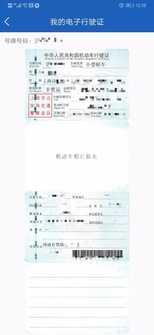 电子证件时代 上海交通管理迎来智能新变革